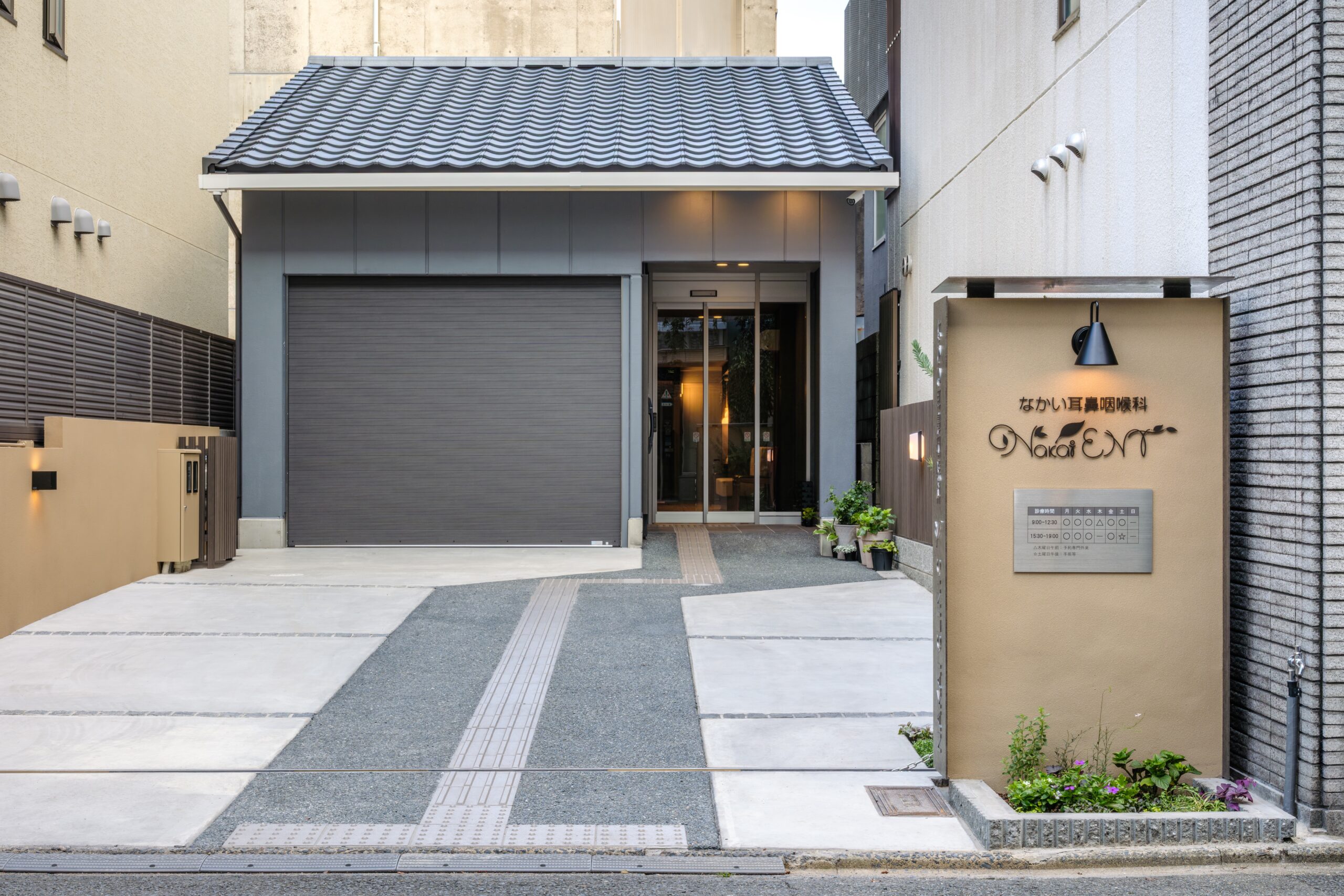 御所南にある医院の外観