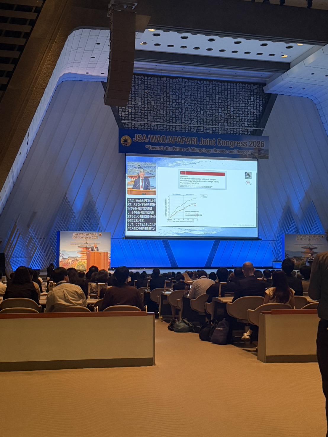 講演が行われている国立京都国際会館のホール
